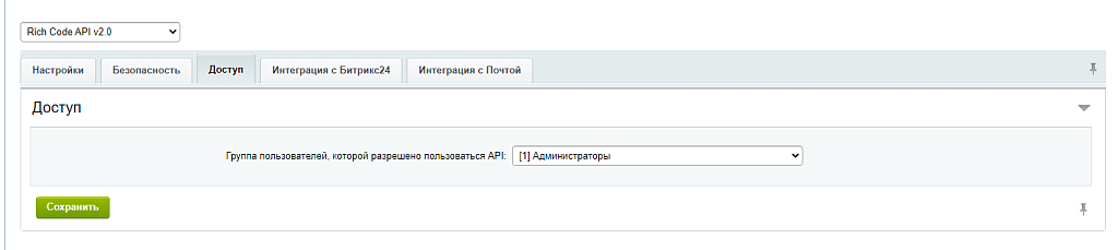 Скриншот 3