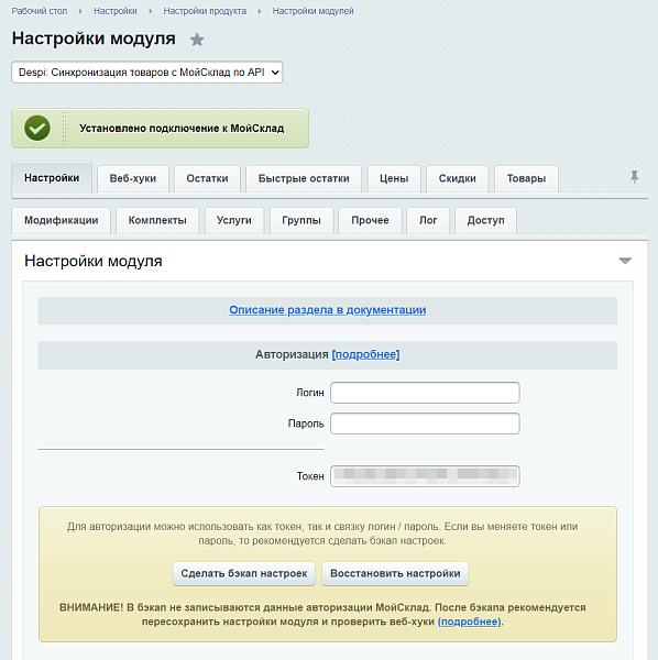 Скриншот 11