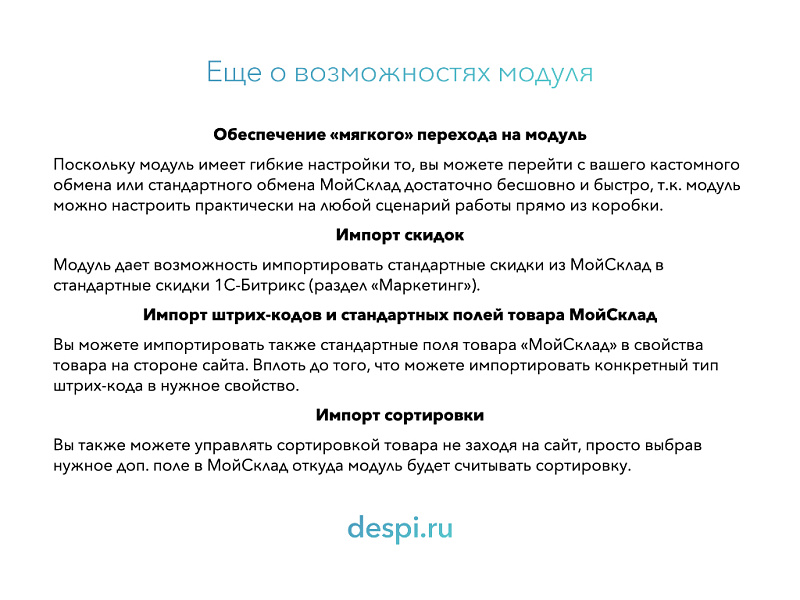 Скриншот 9