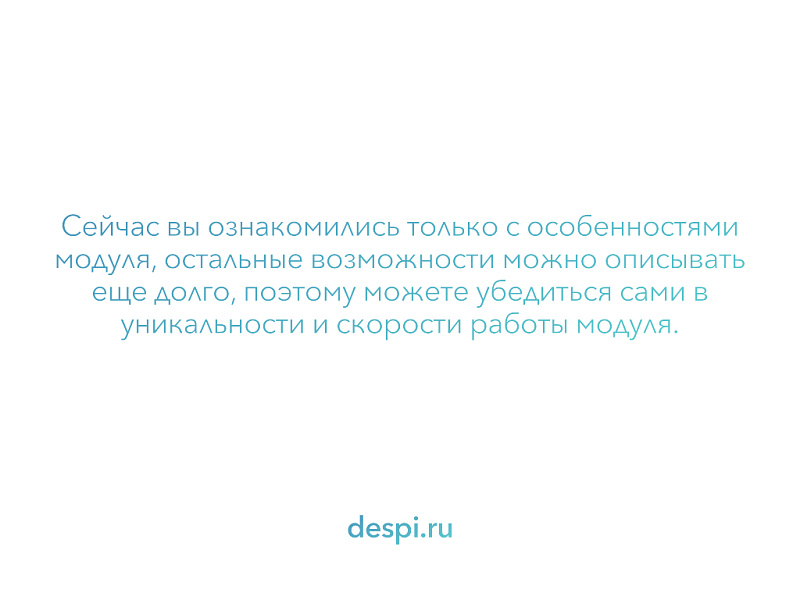 Скриншот 10