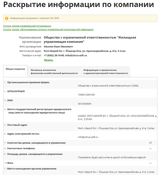Скриншот 1