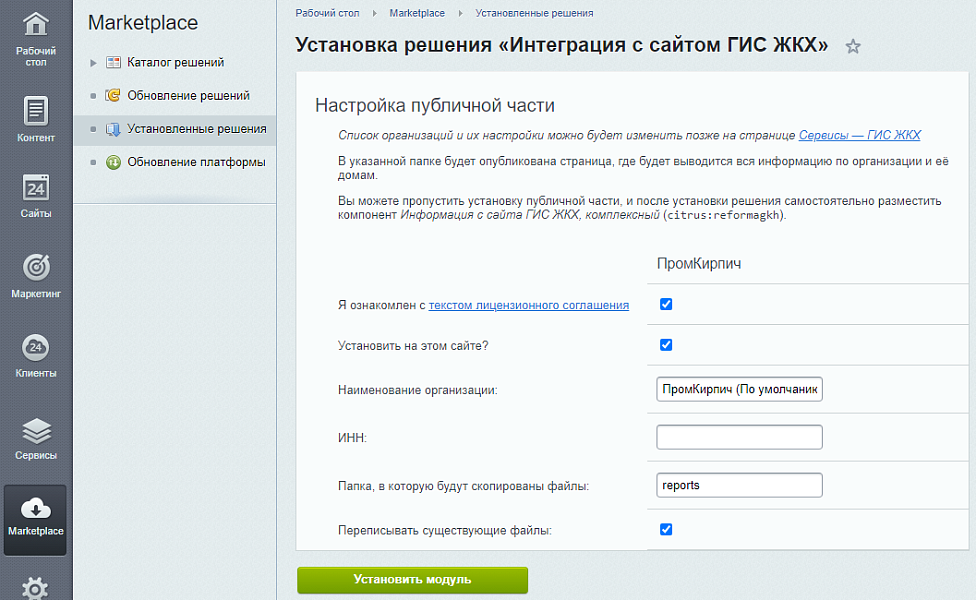 Скриншот 2