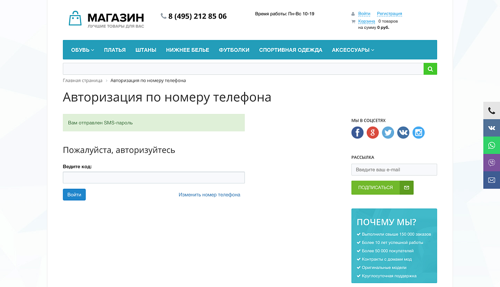 Скриншот 6