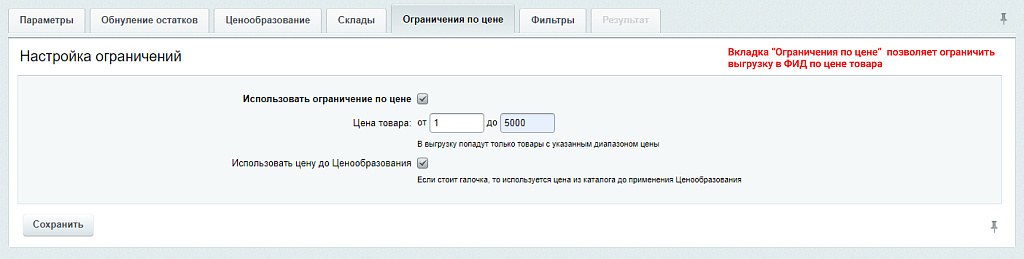 Скриншот 10