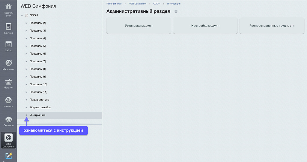 Скриншот 10