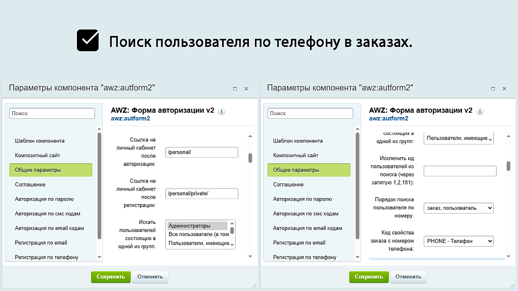 Скриншот 6
