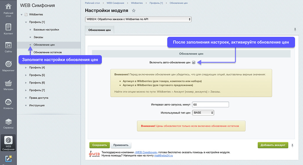 Скриншот 6