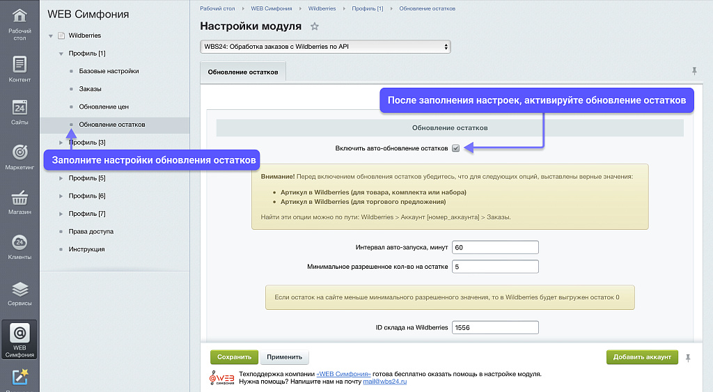 Скриншот 7