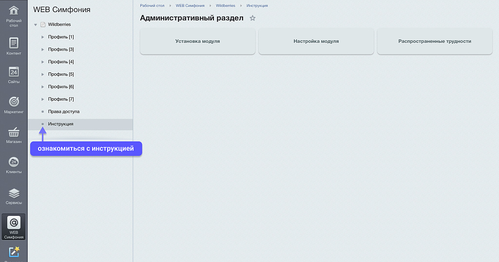 Скриншот 8
