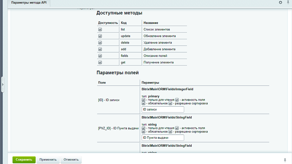 Скриншот 3