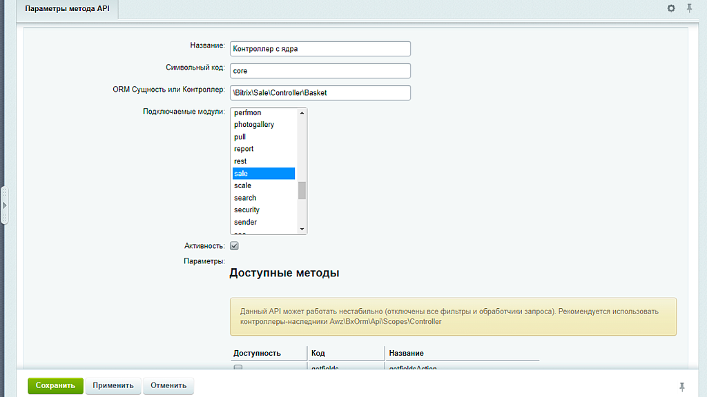 Скриншот 6