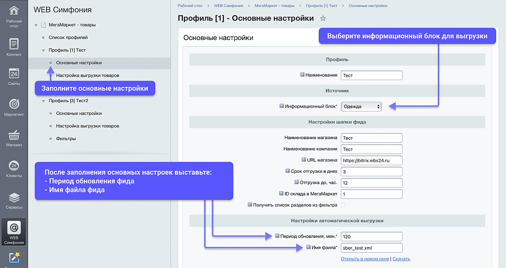 Скриншот 2