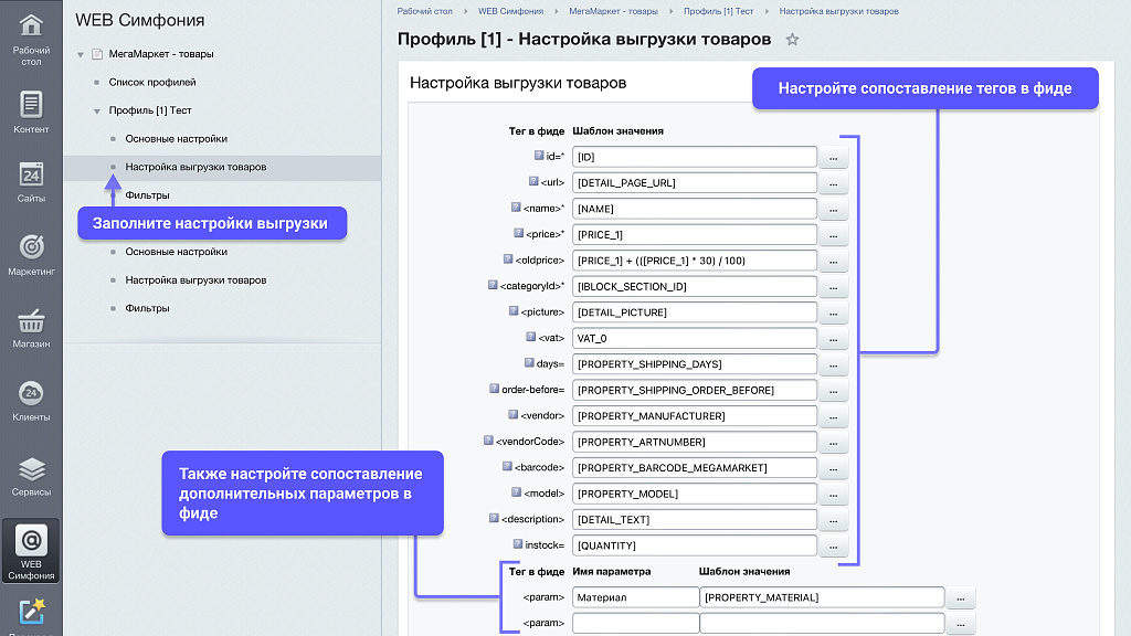 Скриншот 4