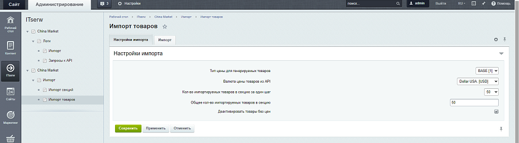 Скриншот 8