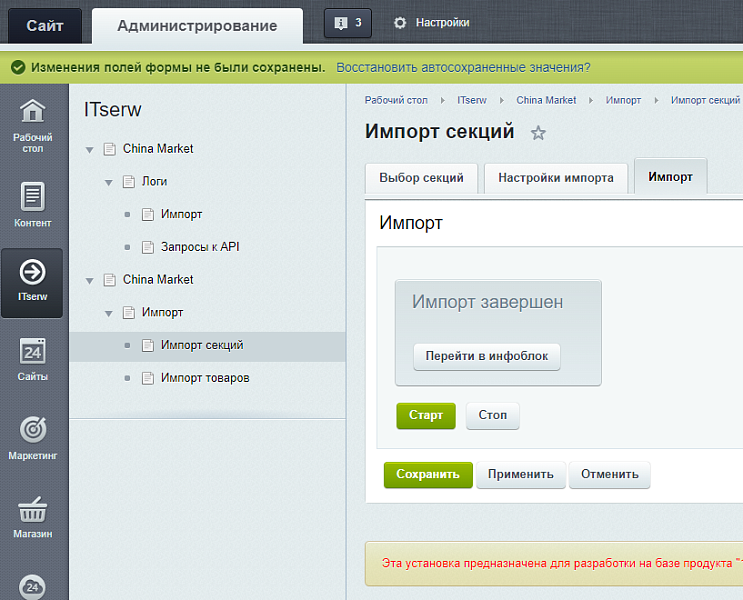 Скриншот 4