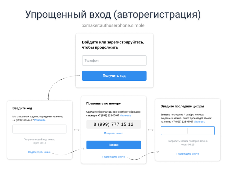 Скриншот