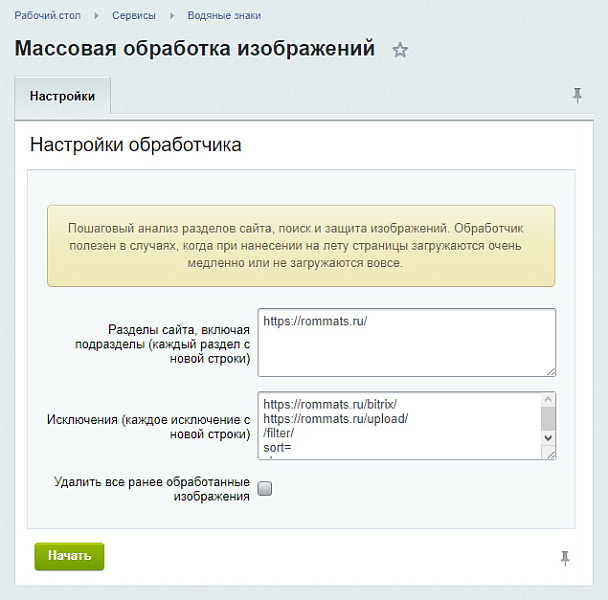 Скриншот