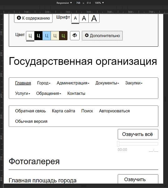 Скриншот 11
