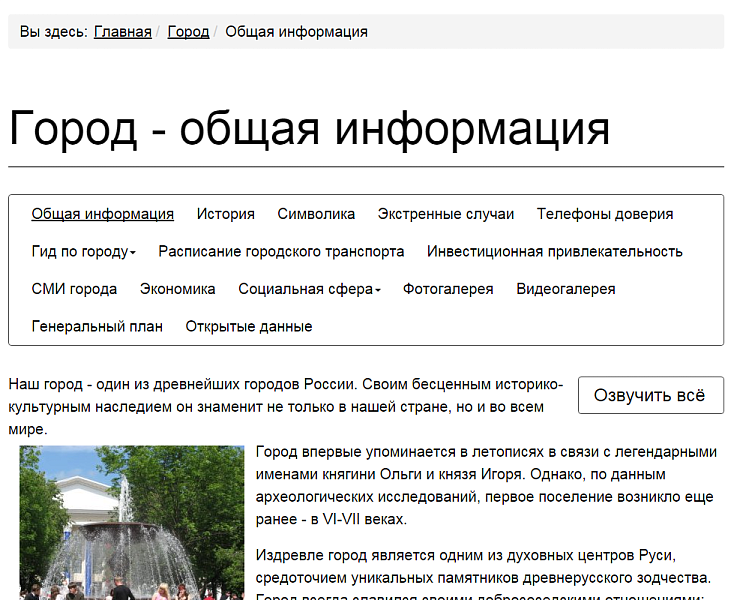 Скриншот 3