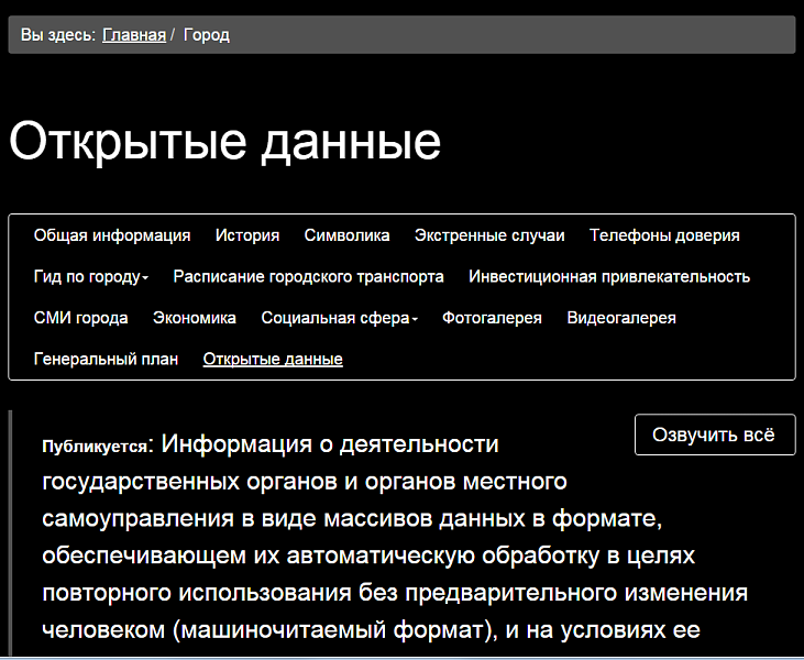 Скриншот 4