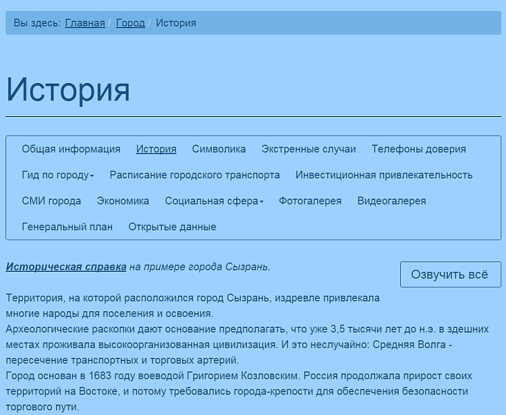 Скриншот 5