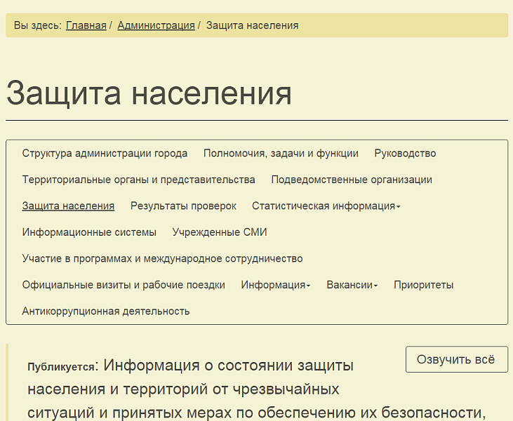 Скриншот 6