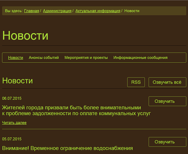 Скриншот 7
