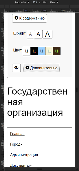 Скриншот 9