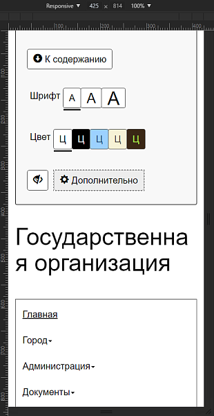 Скриншот 10