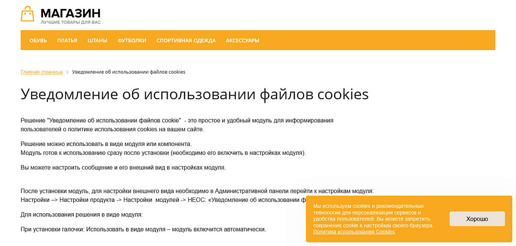 Скриншот 2