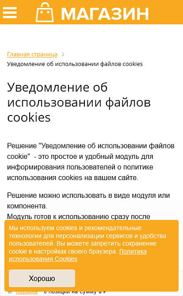 Скриншот 3