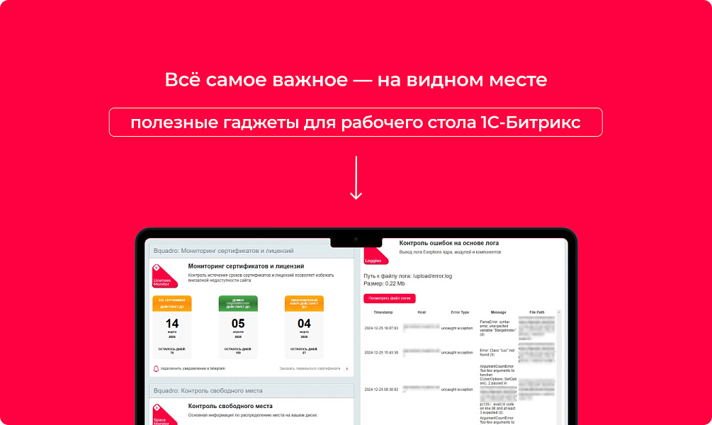 Скриншот 1