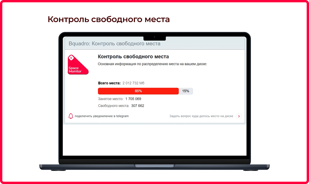 Скриншот 5