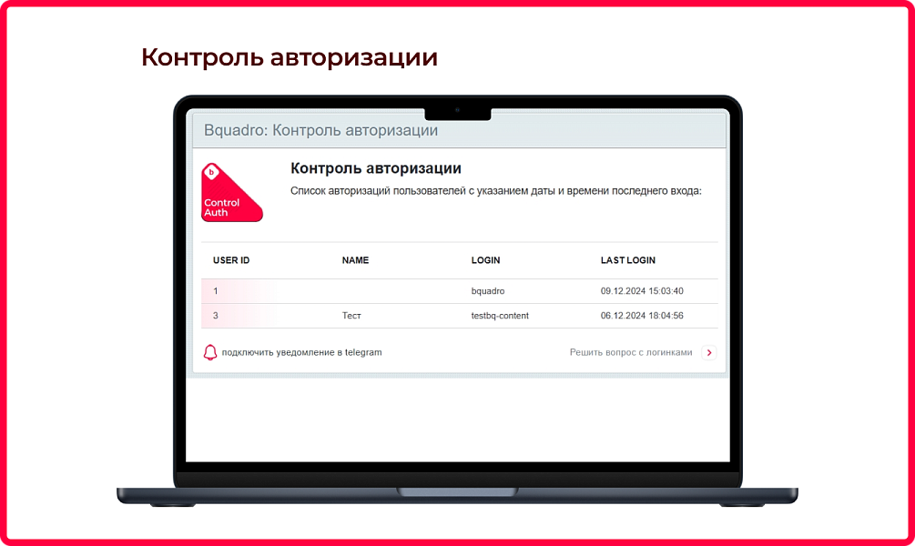 Скриншот 7