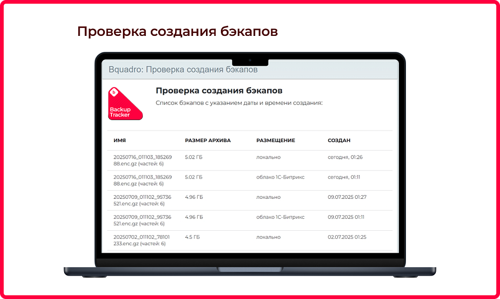 Скриншот 8