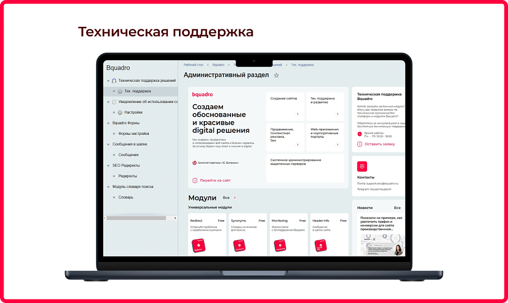 Скриншот 9