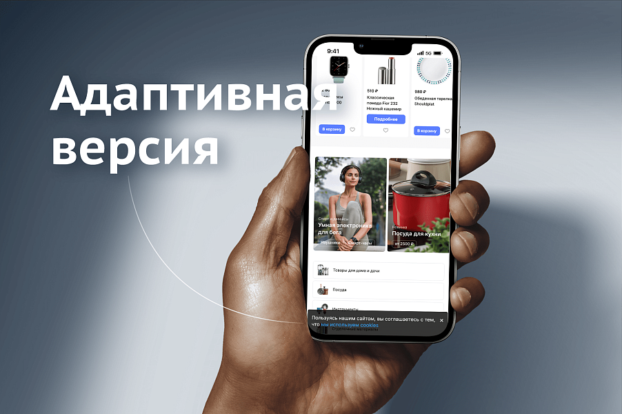 Скриншот 2