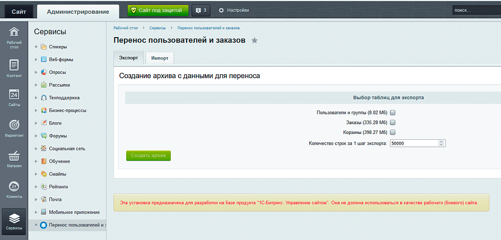 Скриншот