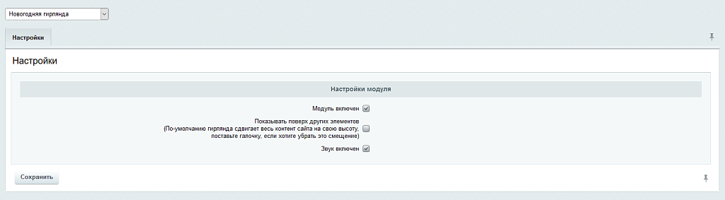 Скриншот 1