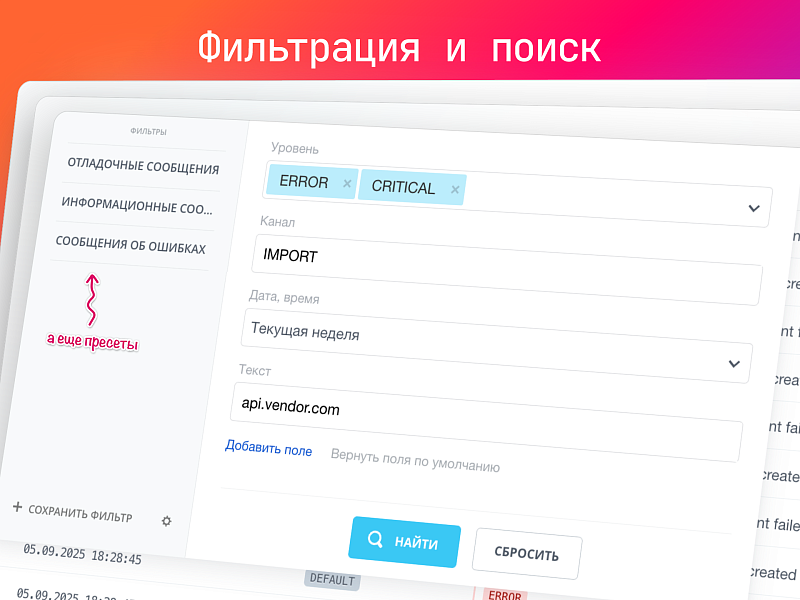 Скриншот 3