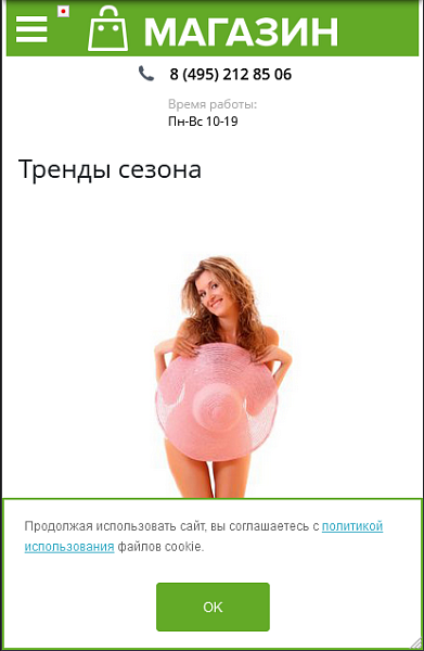 Скриншот 3