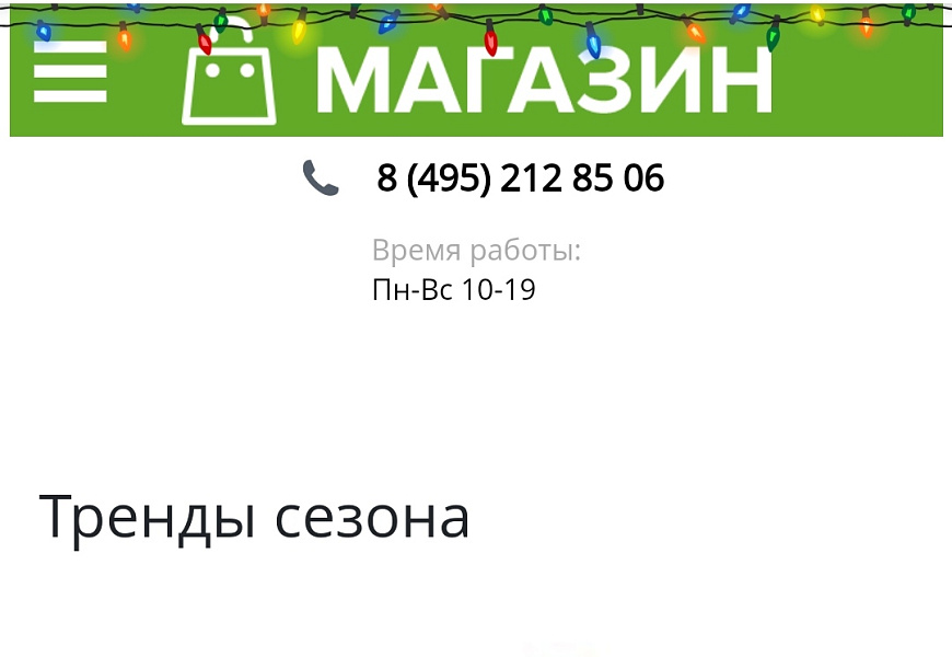 Скриншот 3