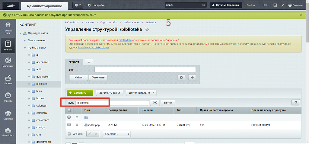 Скриншот 5