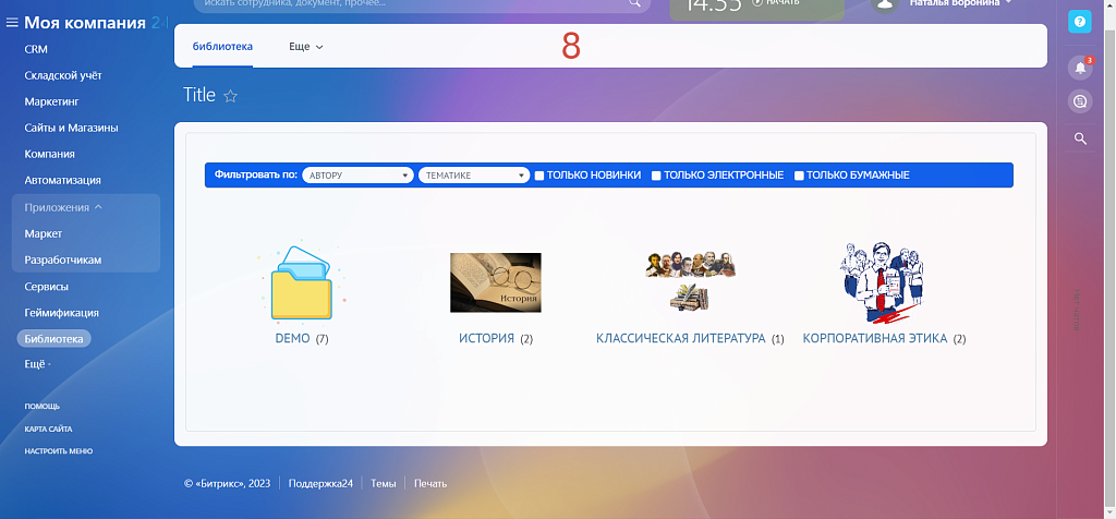 Скриншот 8