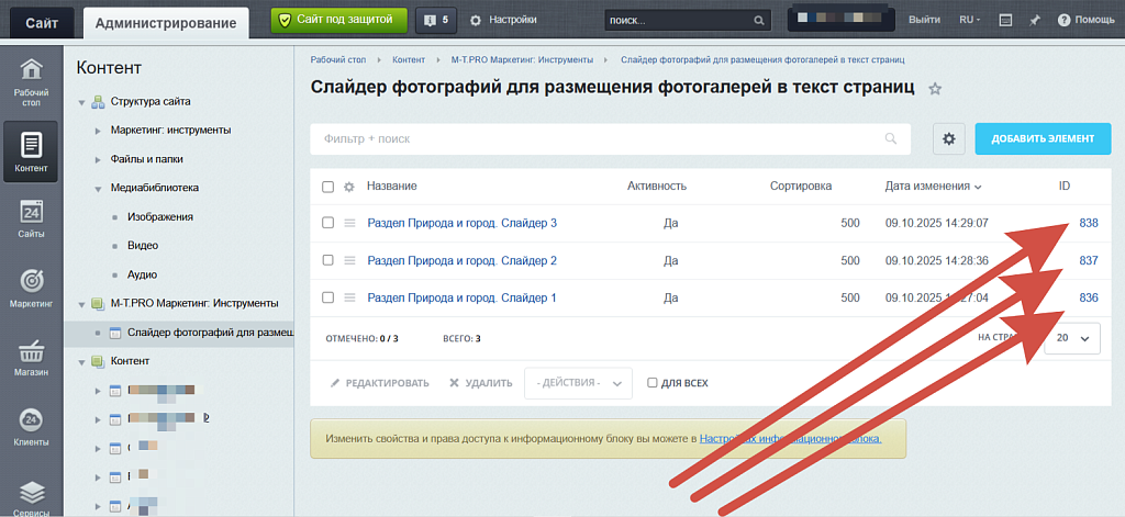 Скриншот 10