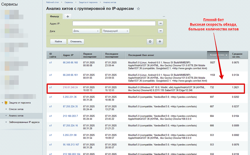 Скриншот 9