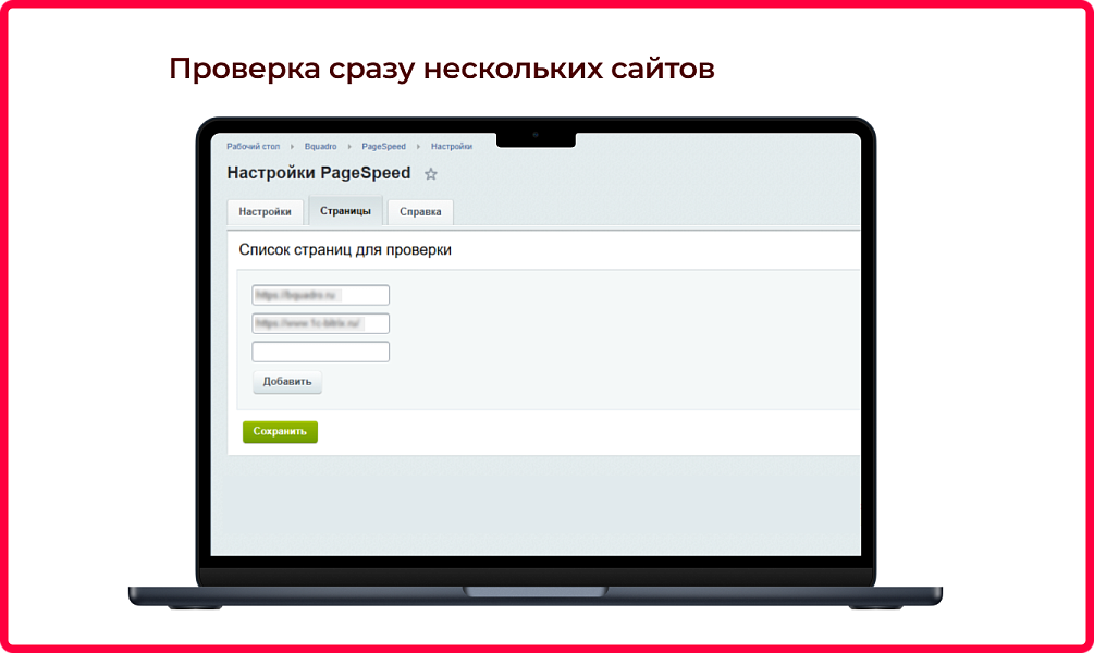 Скриншот 3