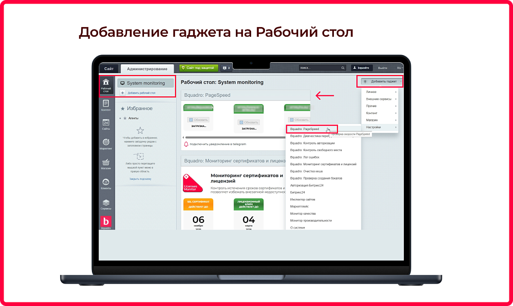 Скриншот 5