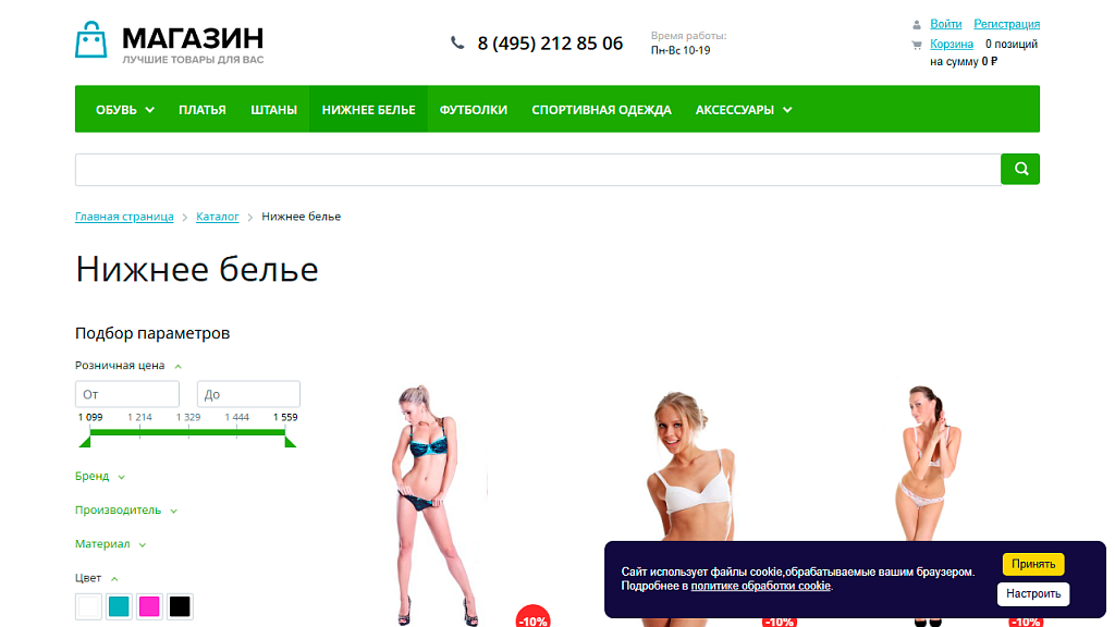 Скриншот 3