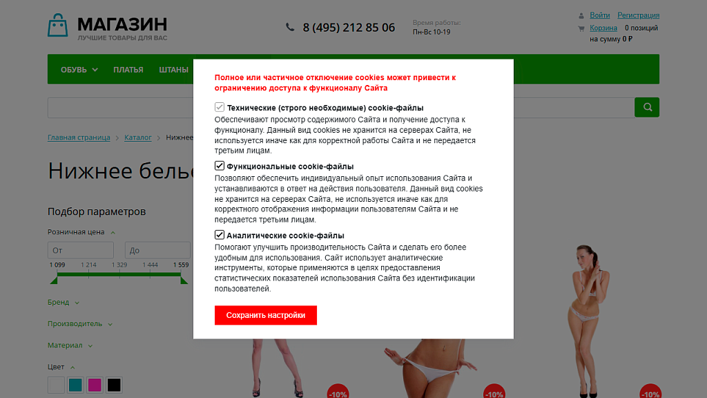 Скриншот 4